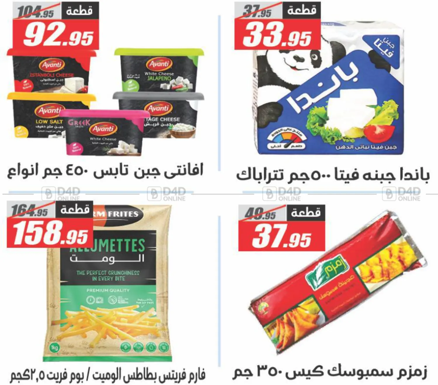 تحطيم الأسعار in القاهرة