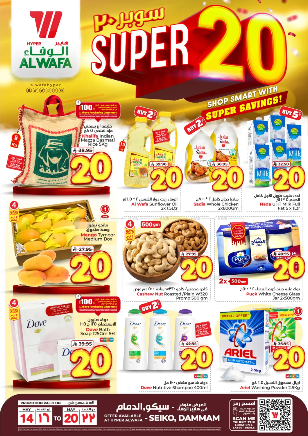 Super 20 in Ta'if
