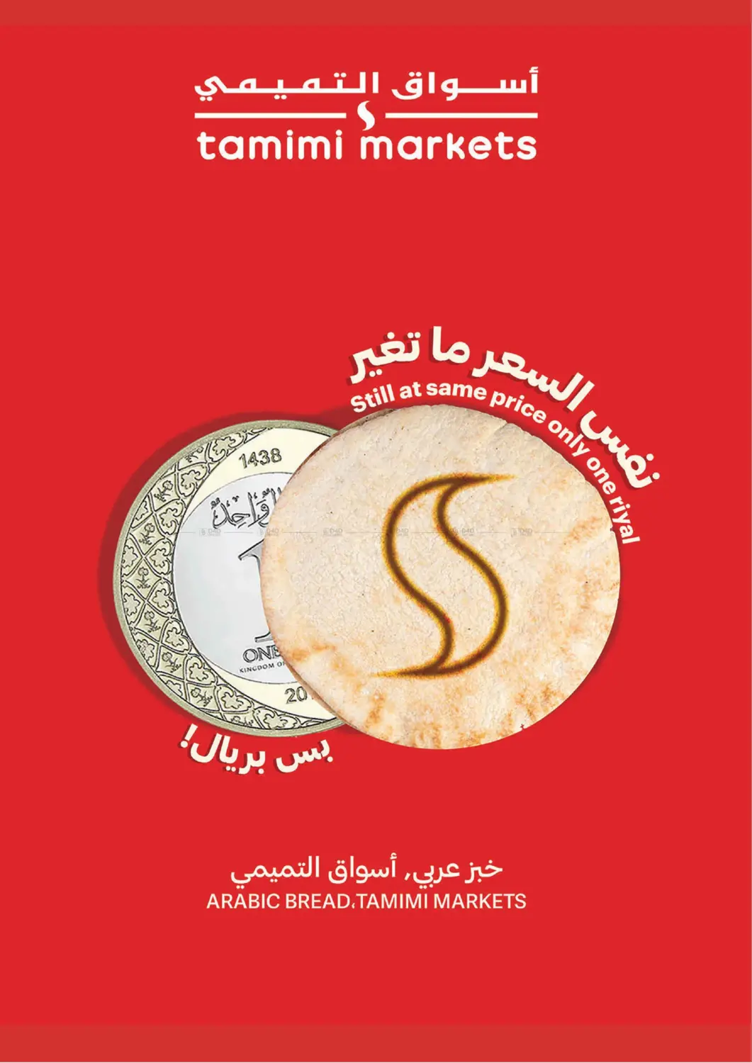 Quality You Like At Prices You Love! in Al Hasa