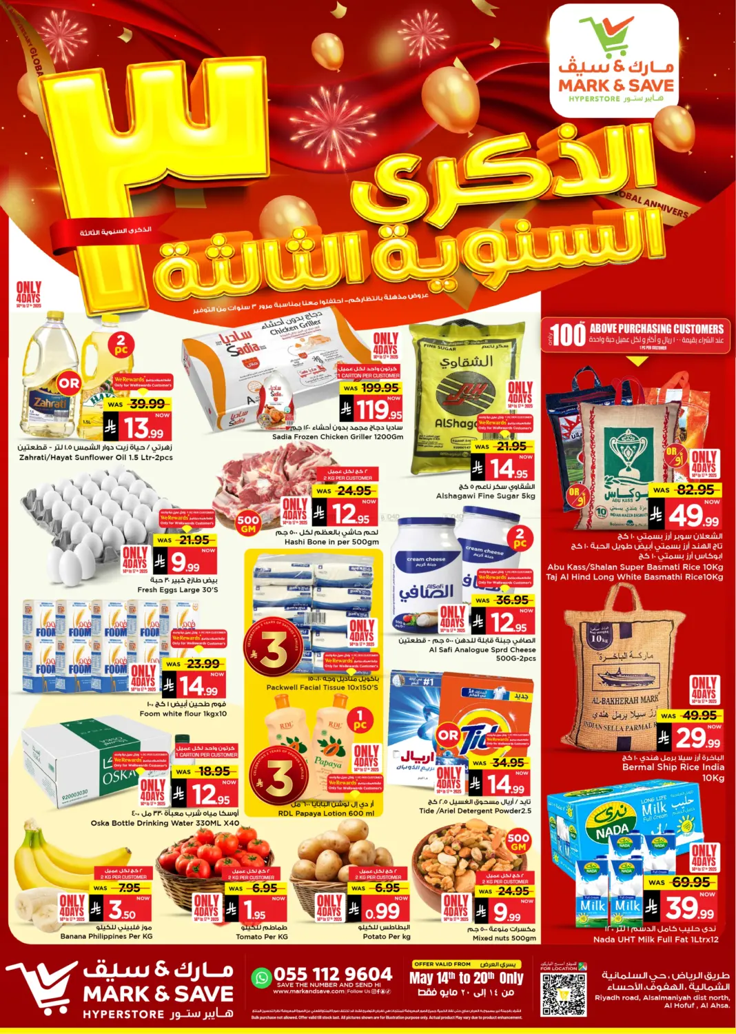 3rd Global Anniversary - Al Ahsa in Al Khobar