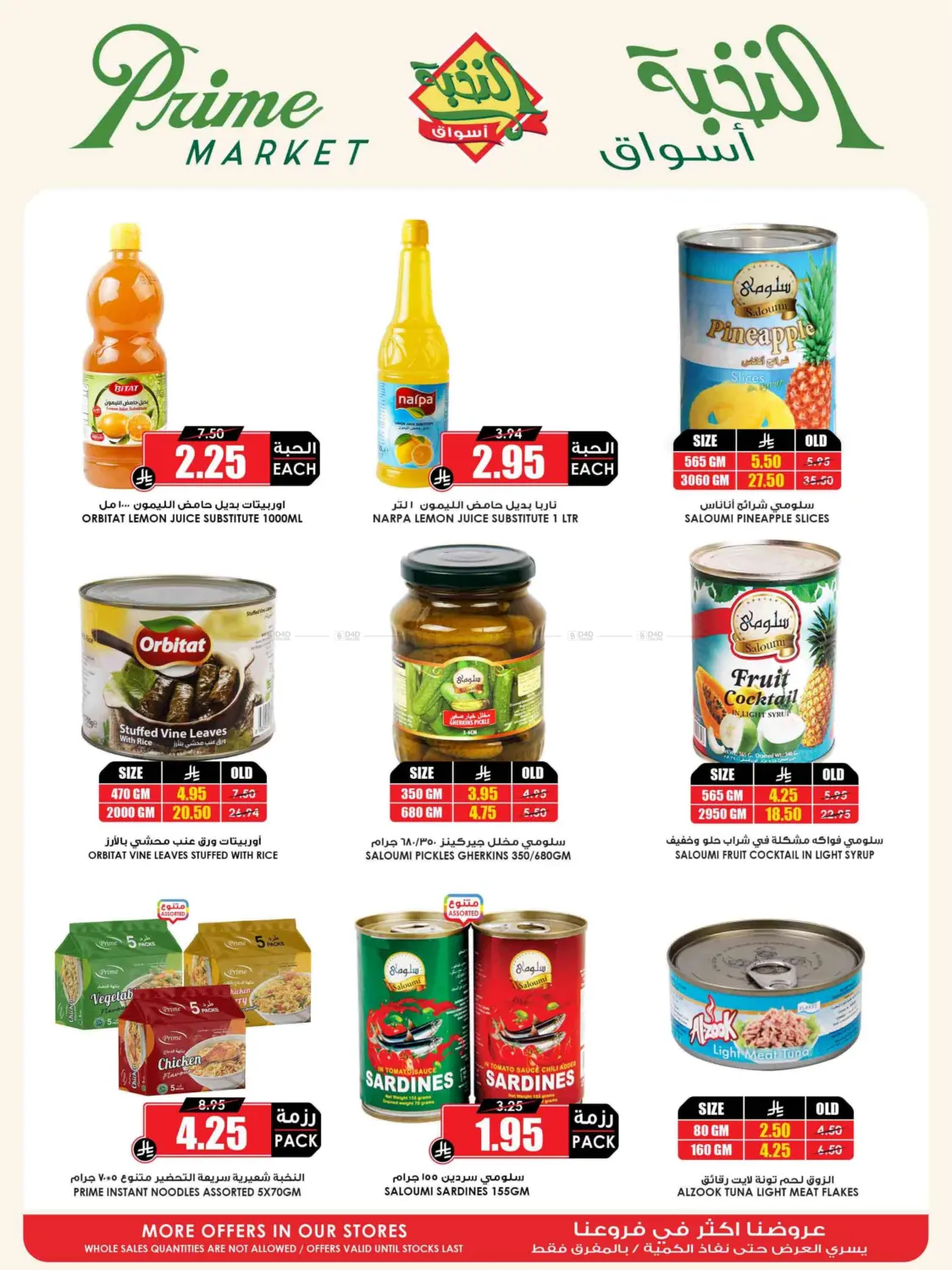Save With Prime in Khamis Mushait