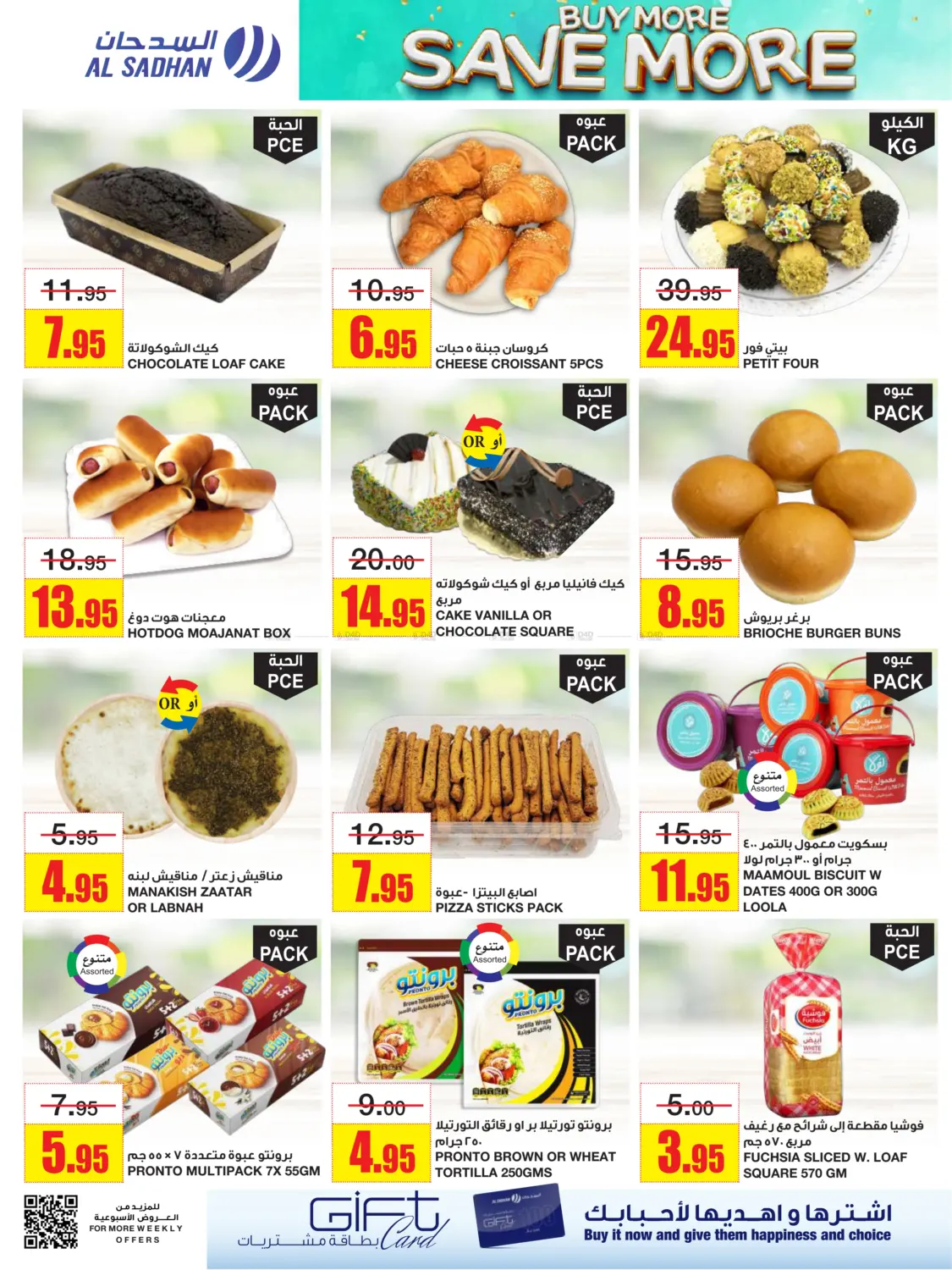 Buy More Save More in Riyadh
