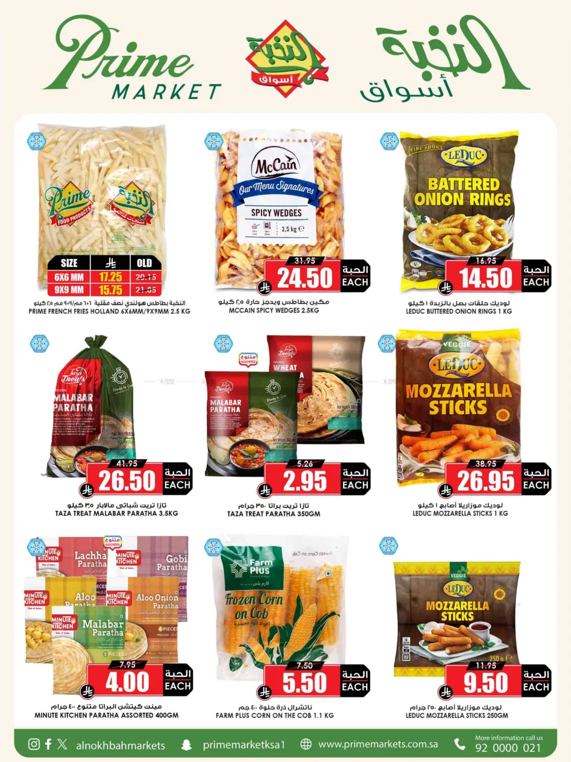 Save With Prime in Khamis Mushait