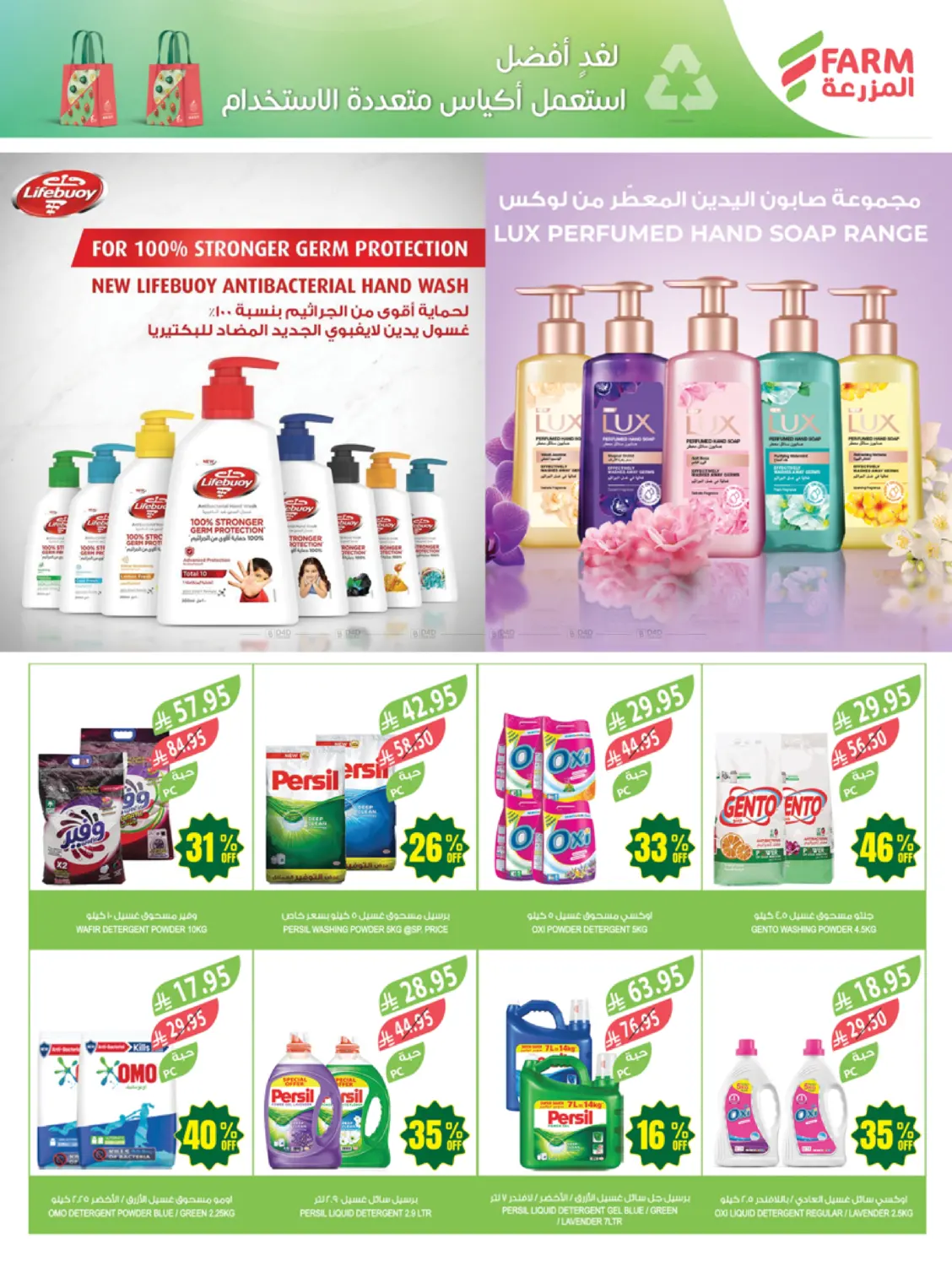 47 Years, Up To 47% Discounts in Al Hasa