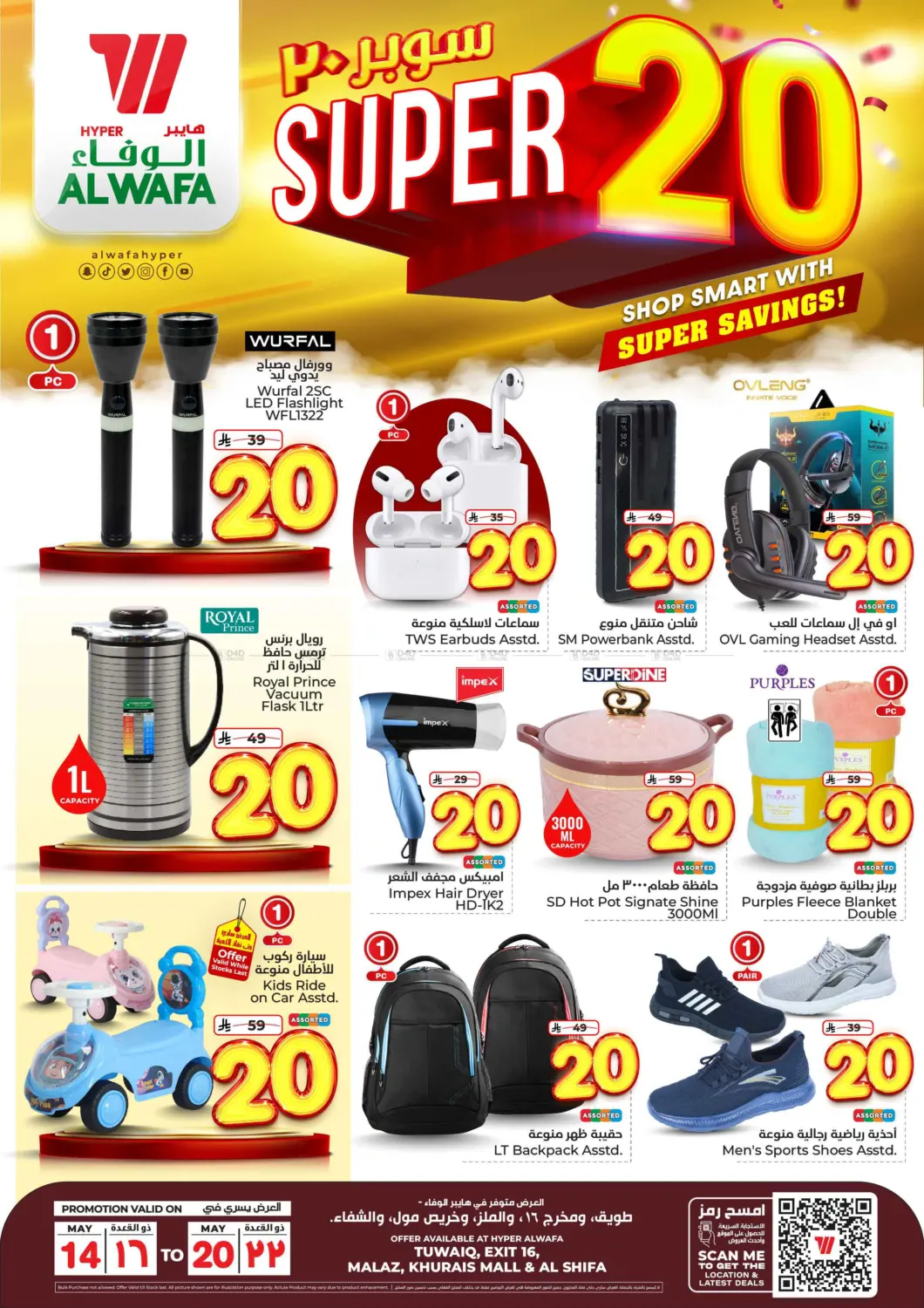 Super 20 in Ta'if