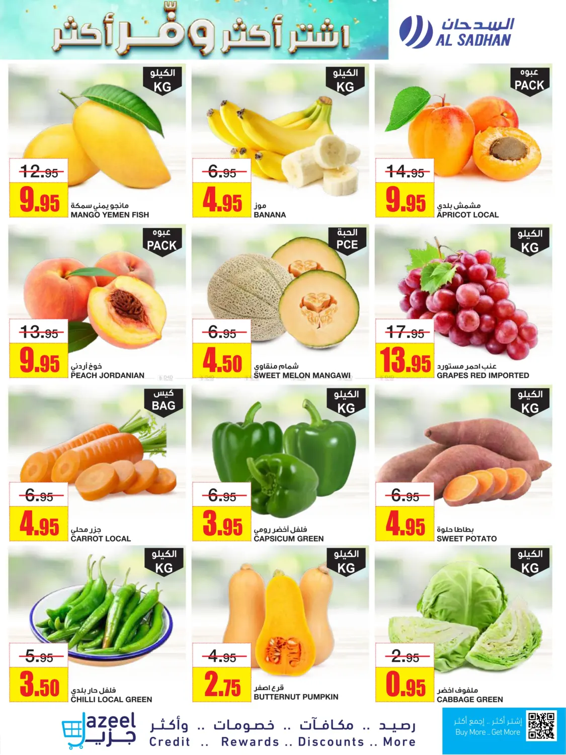 Buy More Save More in Riyadh