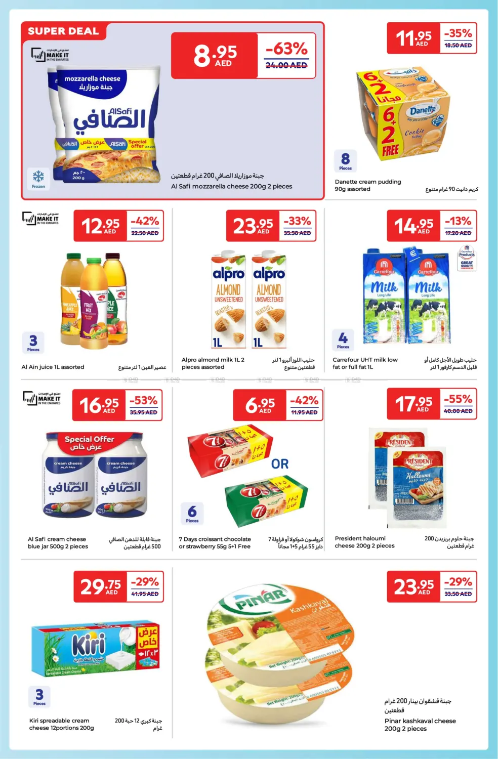 Carrefour Family Adventure in Sharjah / Ajman