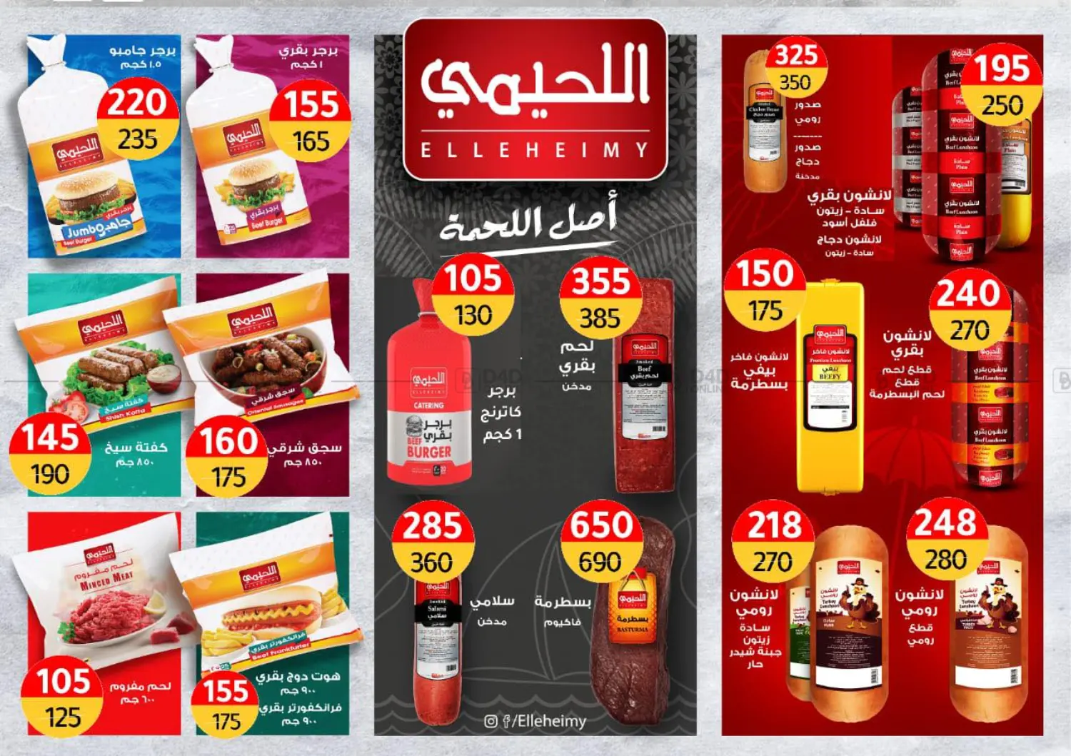عروض خاصة in القاهرة