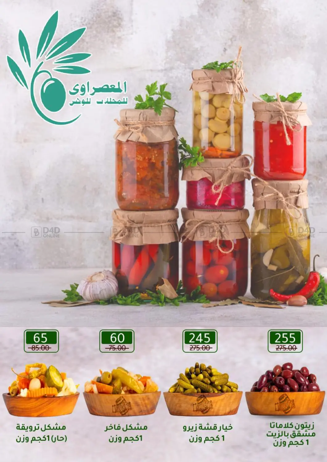 عروض خاصة in القاهرة