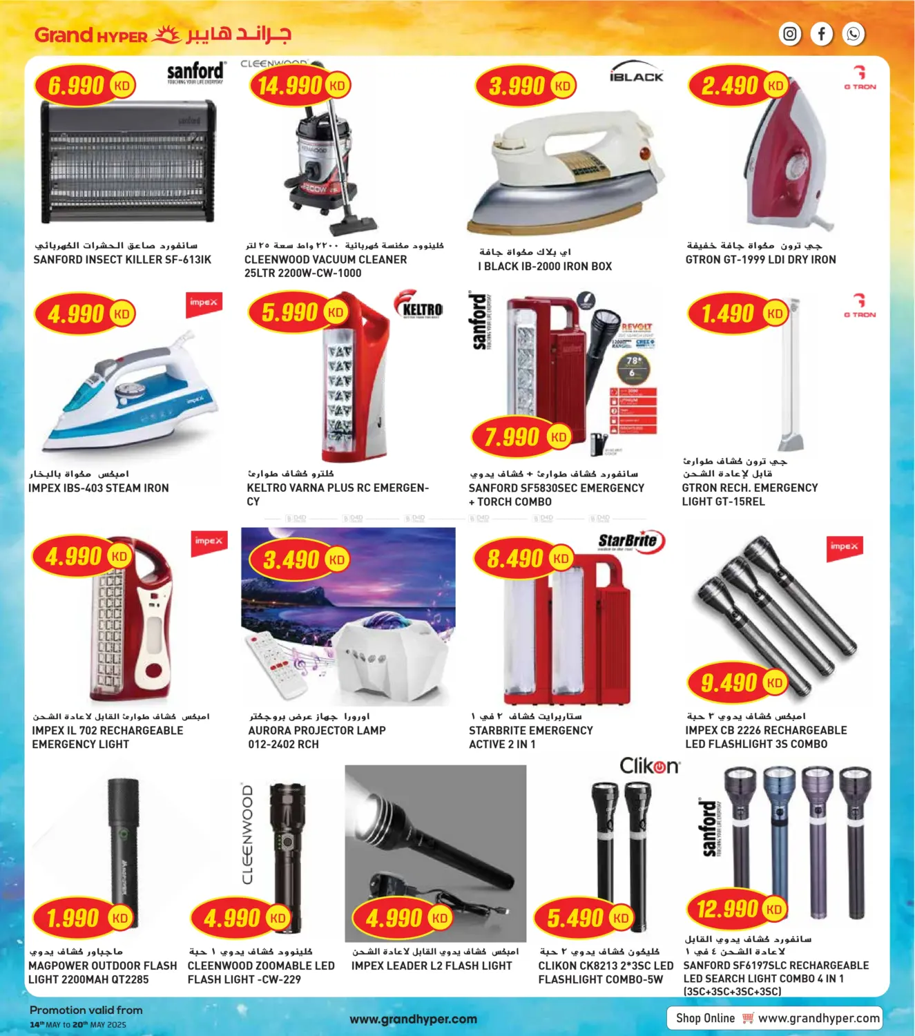 Super Savings in Jahra Governorate