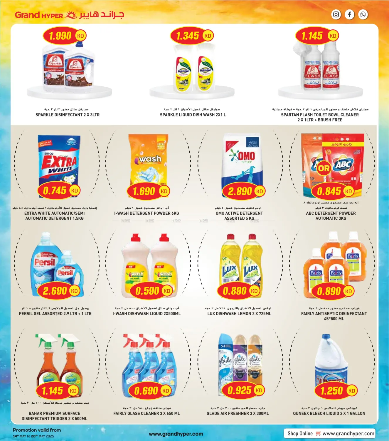 Super Savings in Jahra Governorate