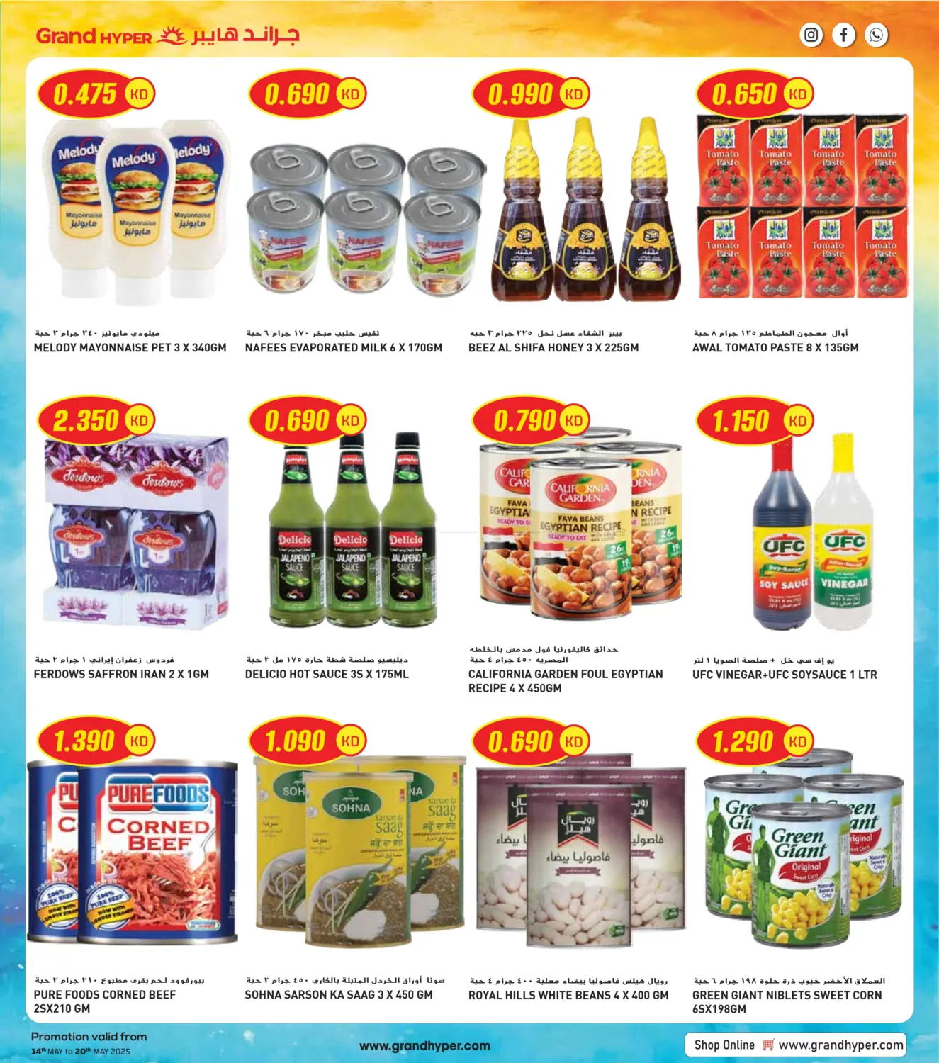 Super Savings in Jahra Governorate