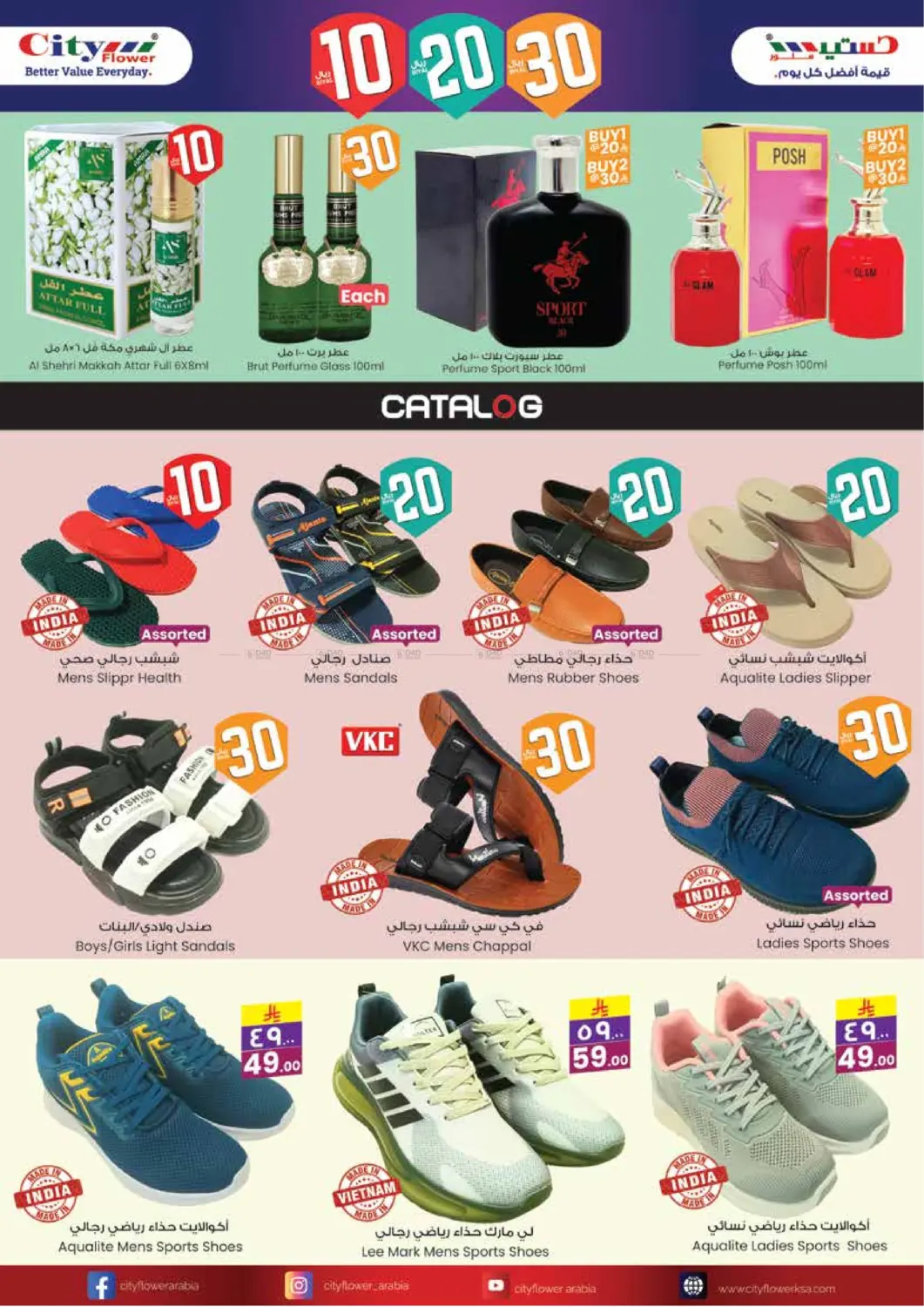 Super Value Week in Hail