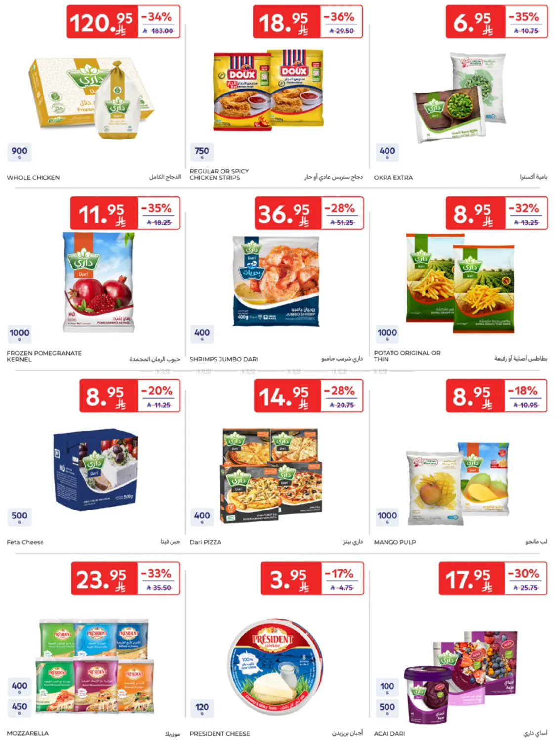 Super Deals in Al Khobar