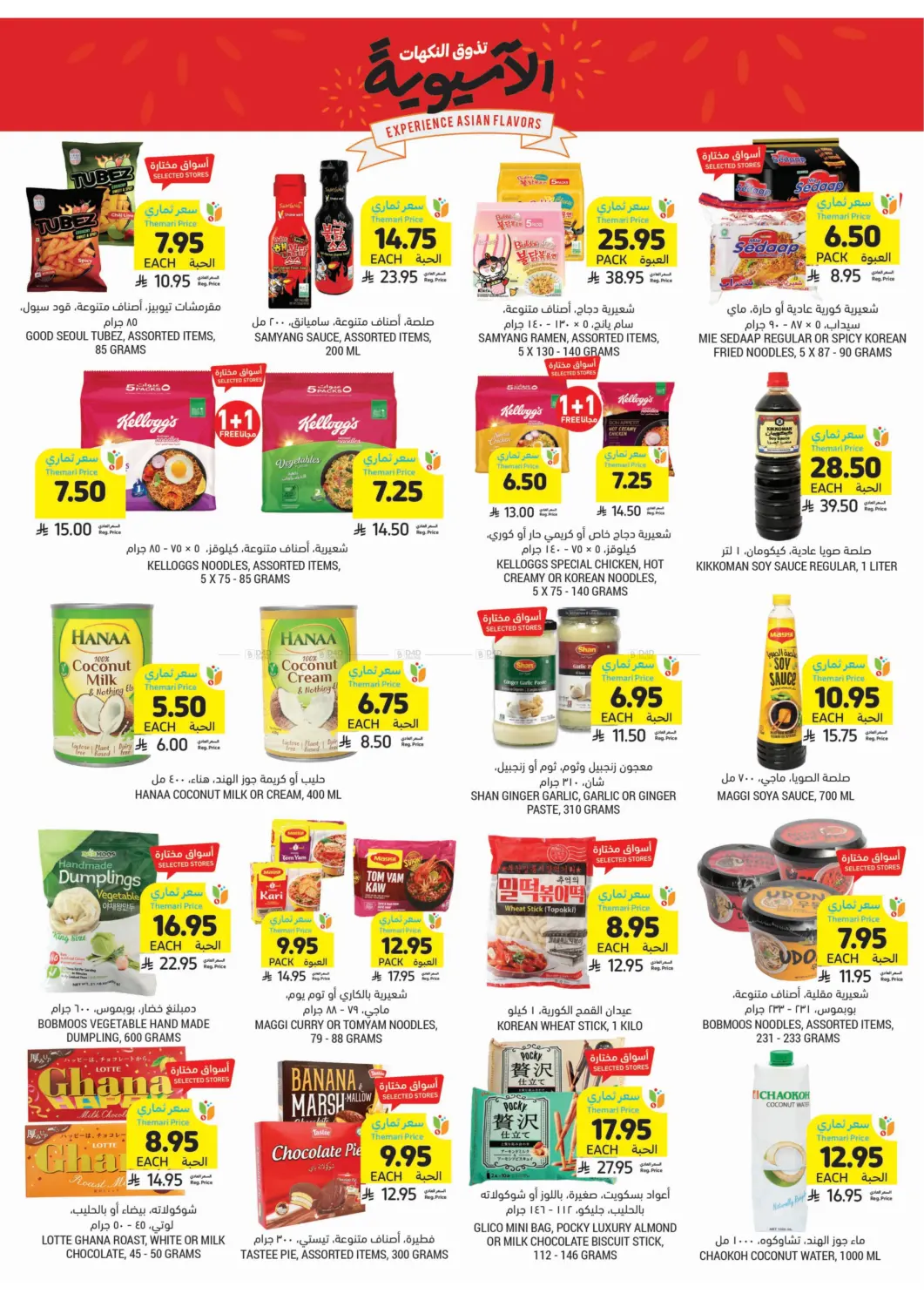 Quality You Like At Prices You Love! in Al Hasa
