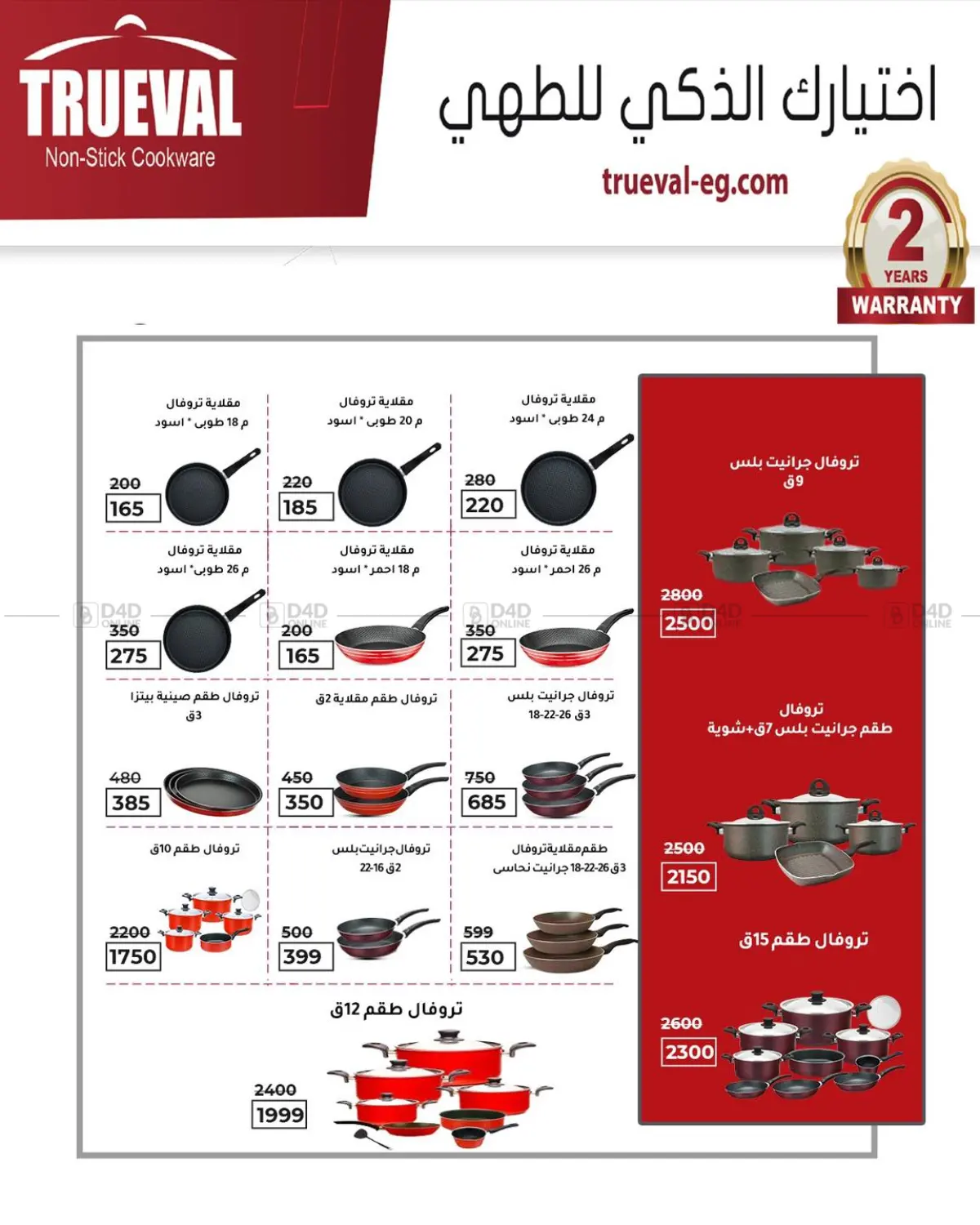 عروض خاصة in القاهرة