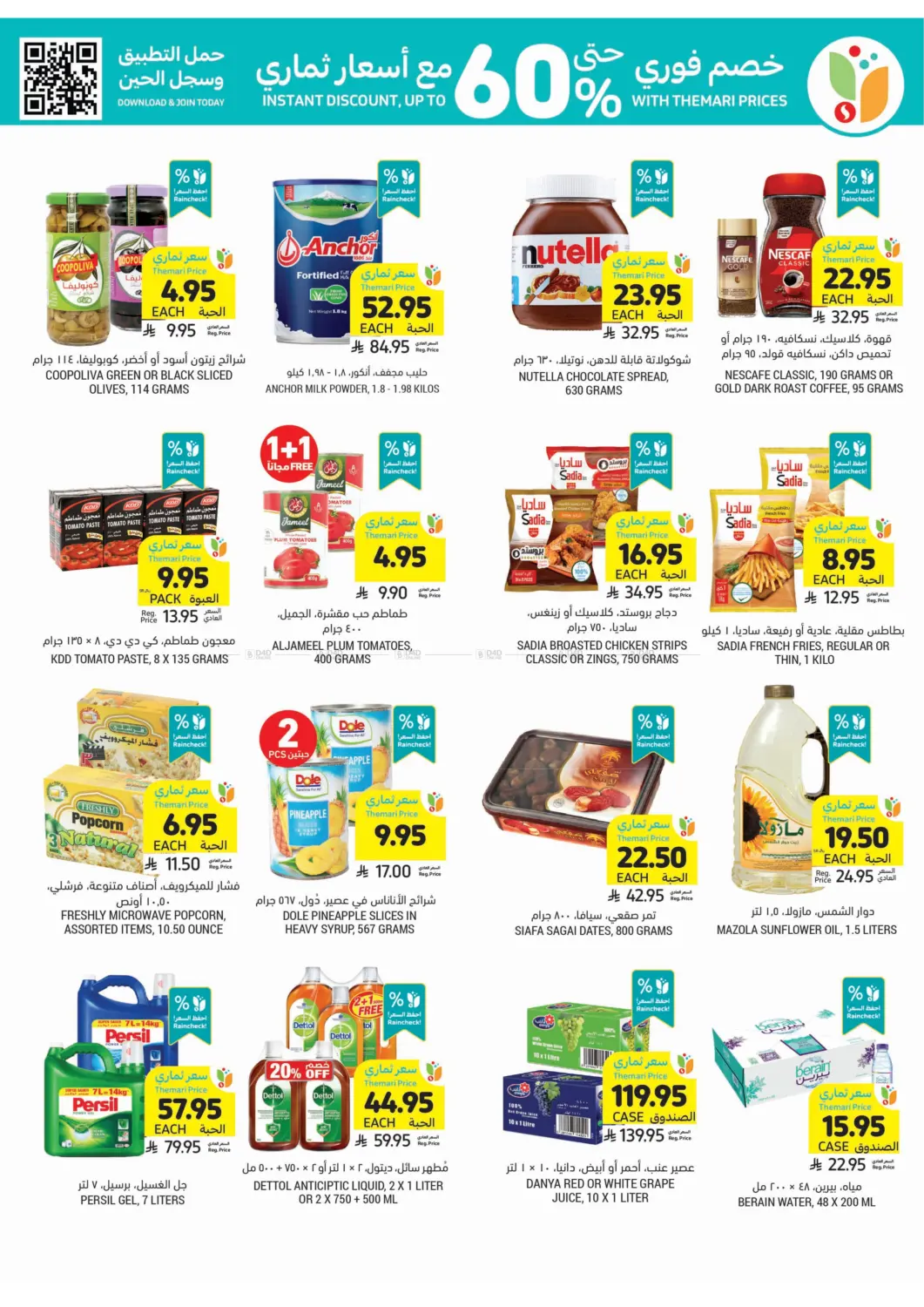 Quality You Like At Prices You Love! in Al Hasa