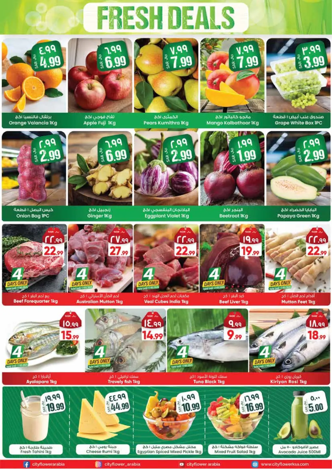 Super Value Week in Sakaka