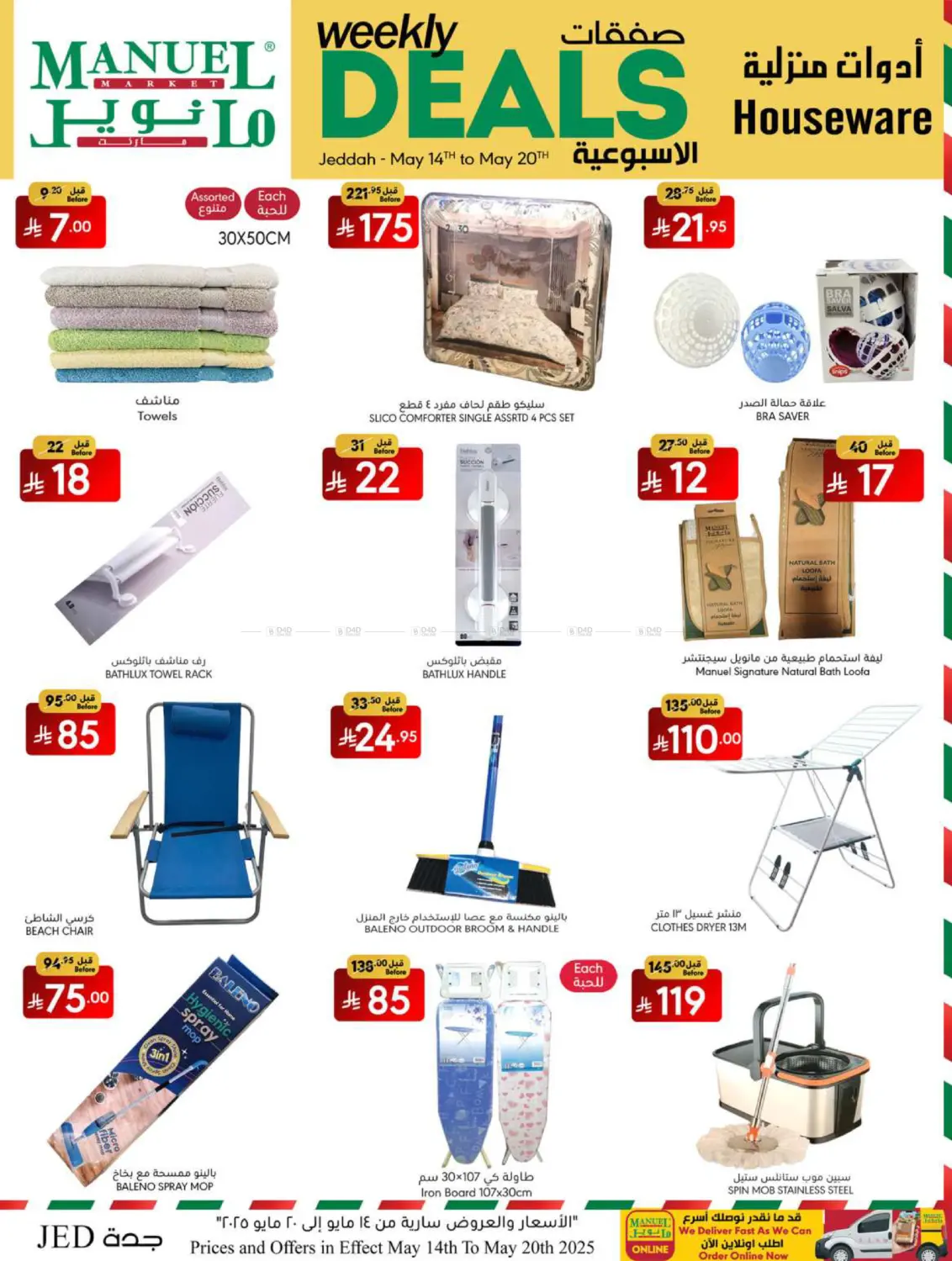 Weekly Deals in Jeddah