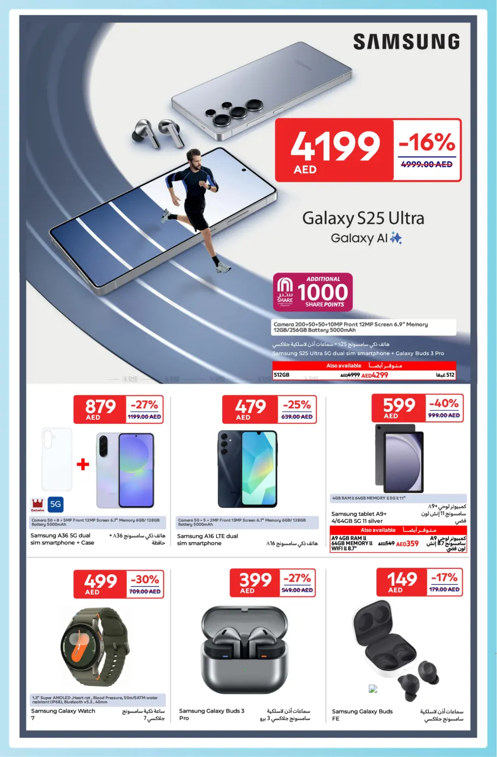 Carrefour Family Adventure in Sharjah / Ajman