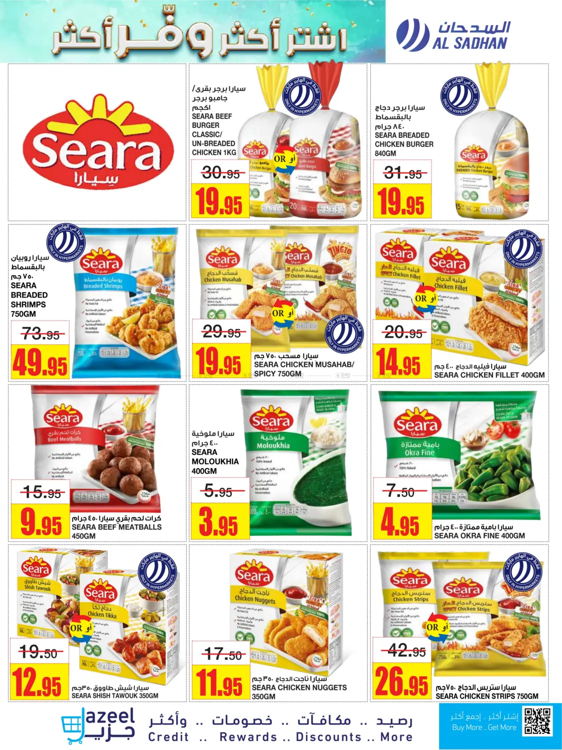 Buy More Save More in Riyadh