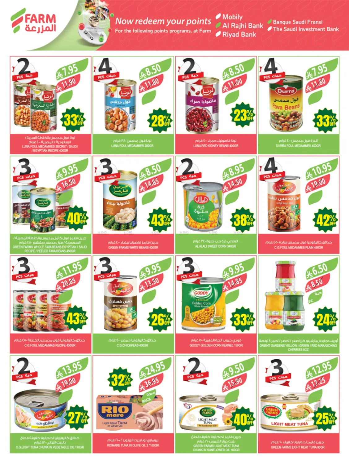 47 Years, Up To 47% Discounts in Al Hasa