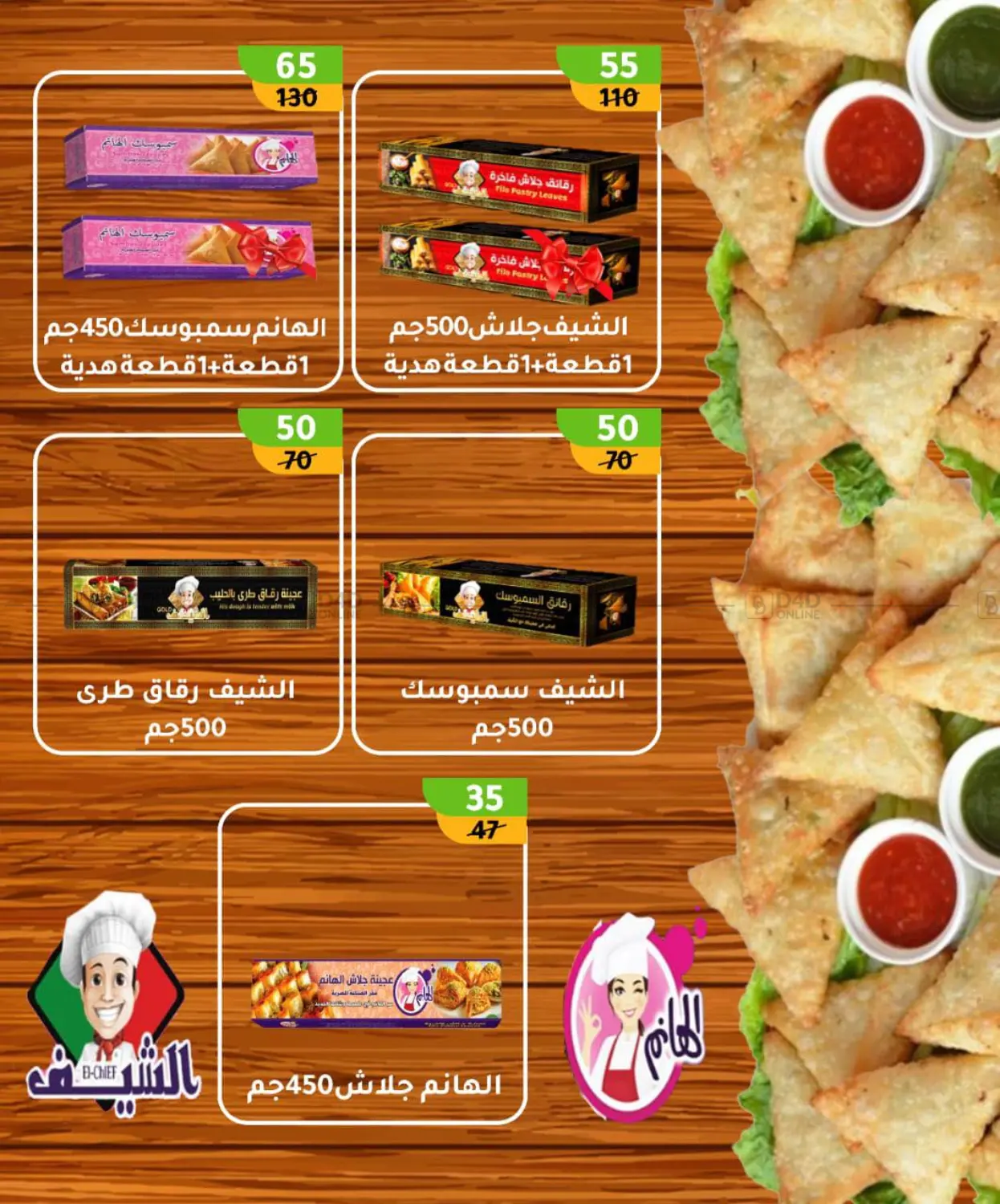 عروض خاصة in القاهرة