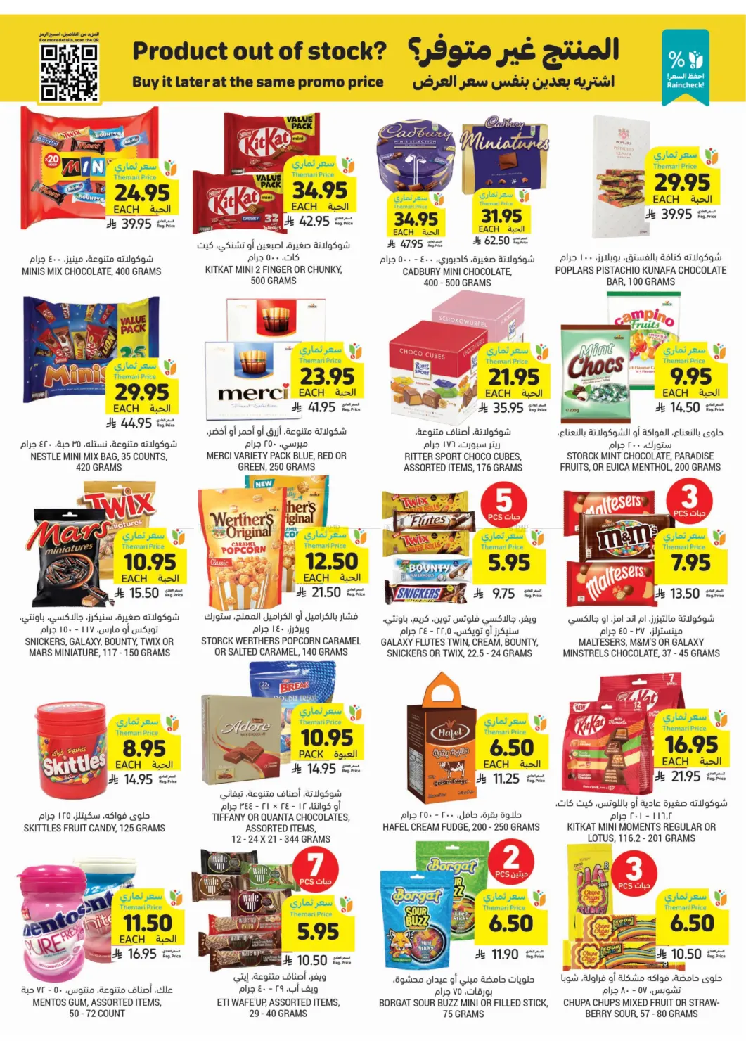 Quality You Like At Prices You Love! in Al Hasa