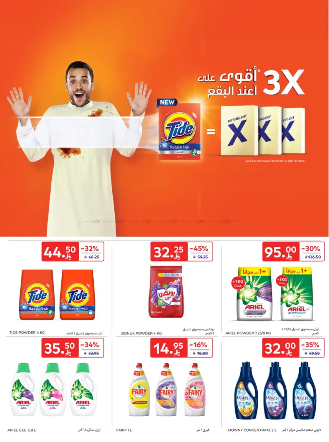 Super Deals in Al Khobar