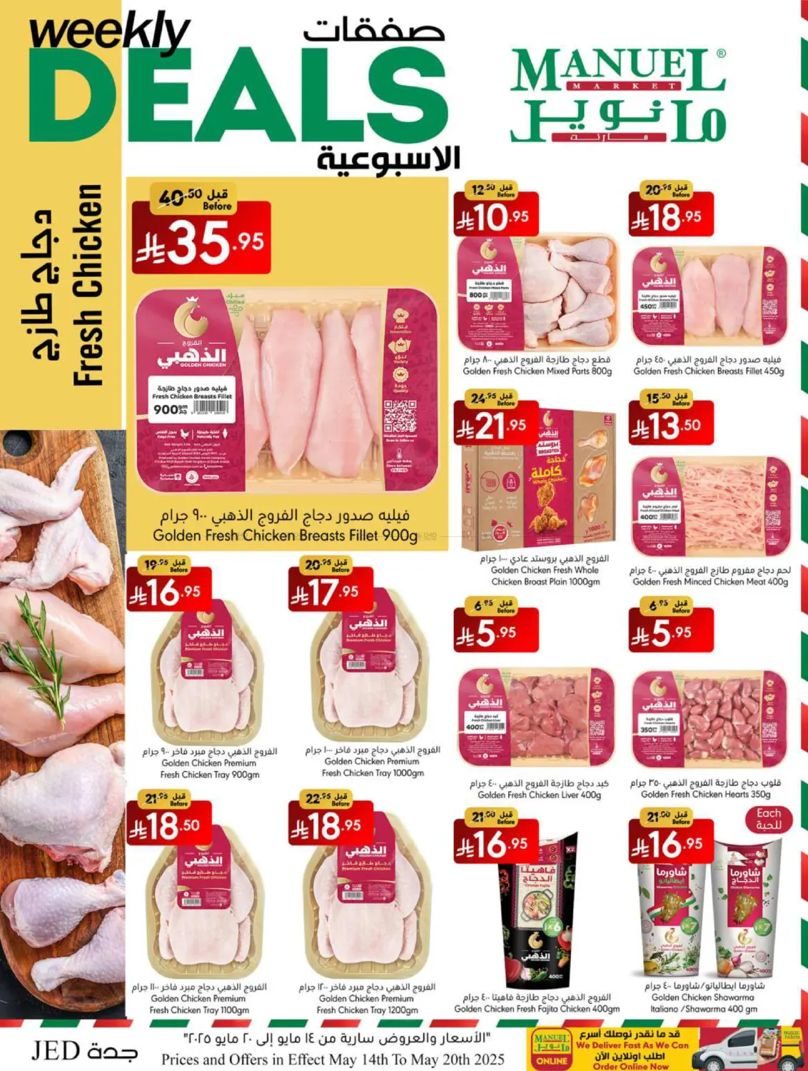Weekly Deals in Jeddah