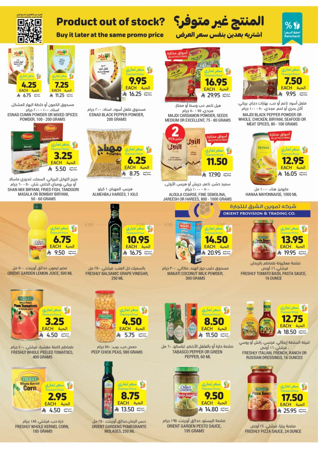 Quality You Like At Prices You Love! in Al Hasa