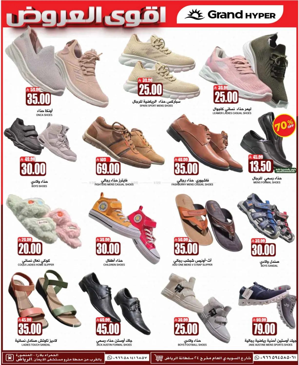 Mega Deals in Riyadh