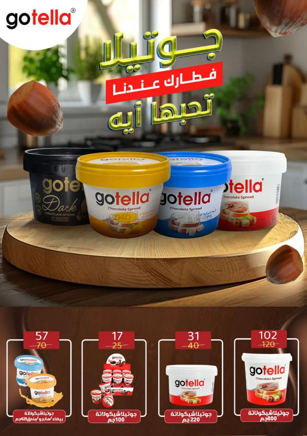 عروض خاصة in القاهرة
