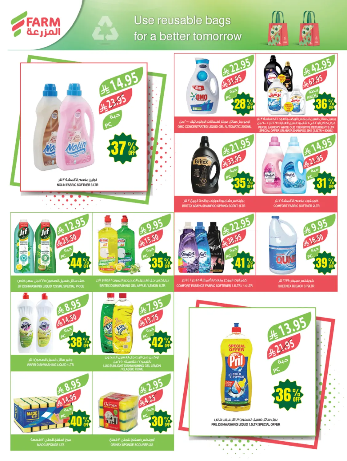 47 Years, Up To 47% Discounts in Al Hasa