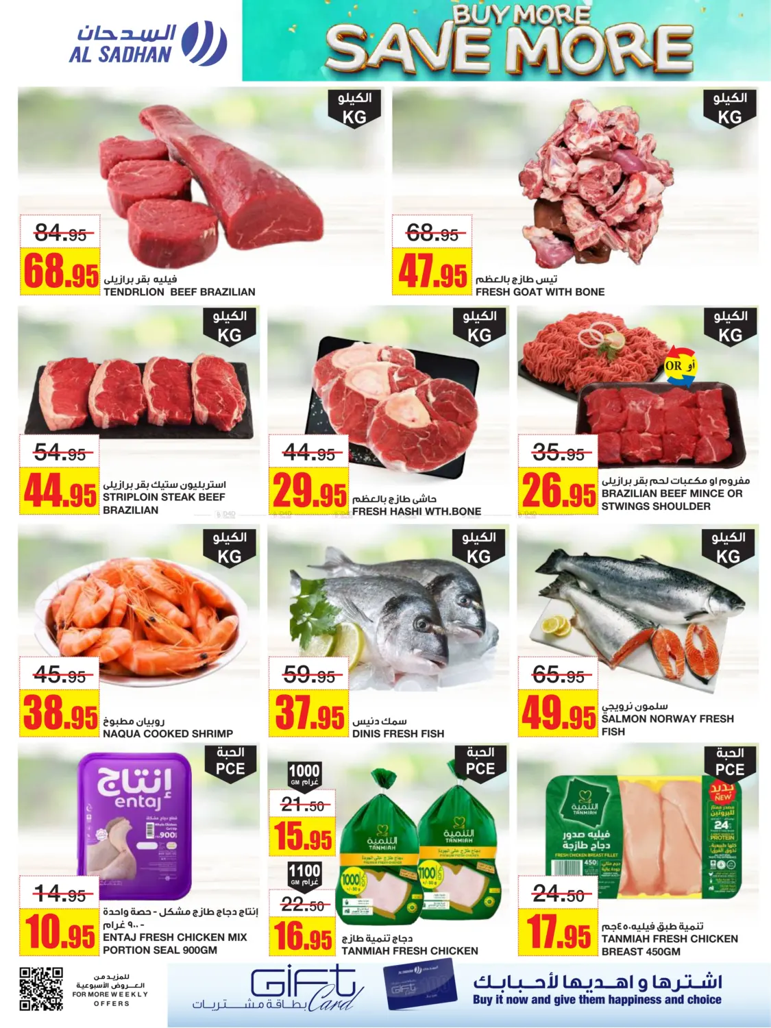 Buy More Save More in Riyadh