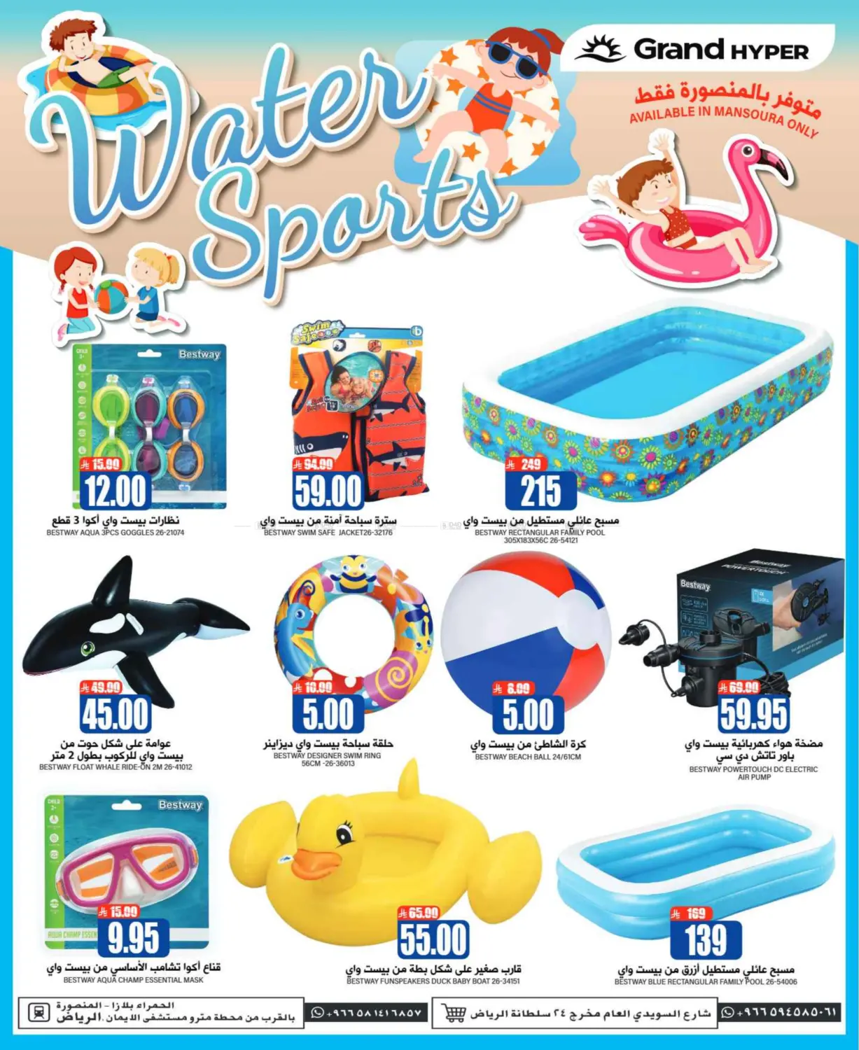 Mega Deals in Riyadh