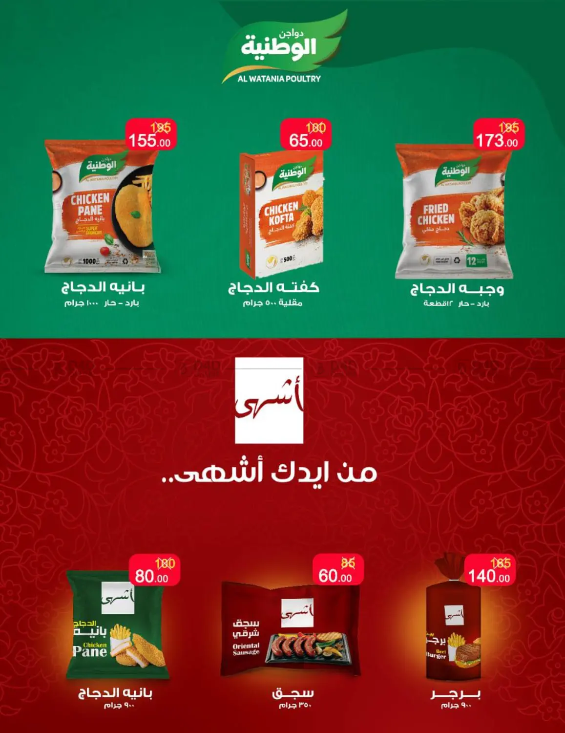 عروض خاصة in القاهرة