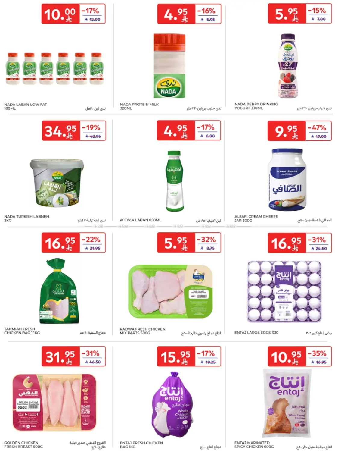 Super Deals in Riyadh