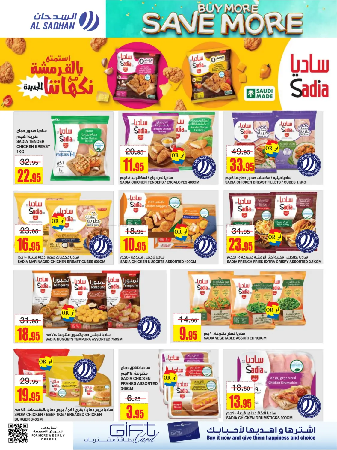 Buy More Save More in Riyadh