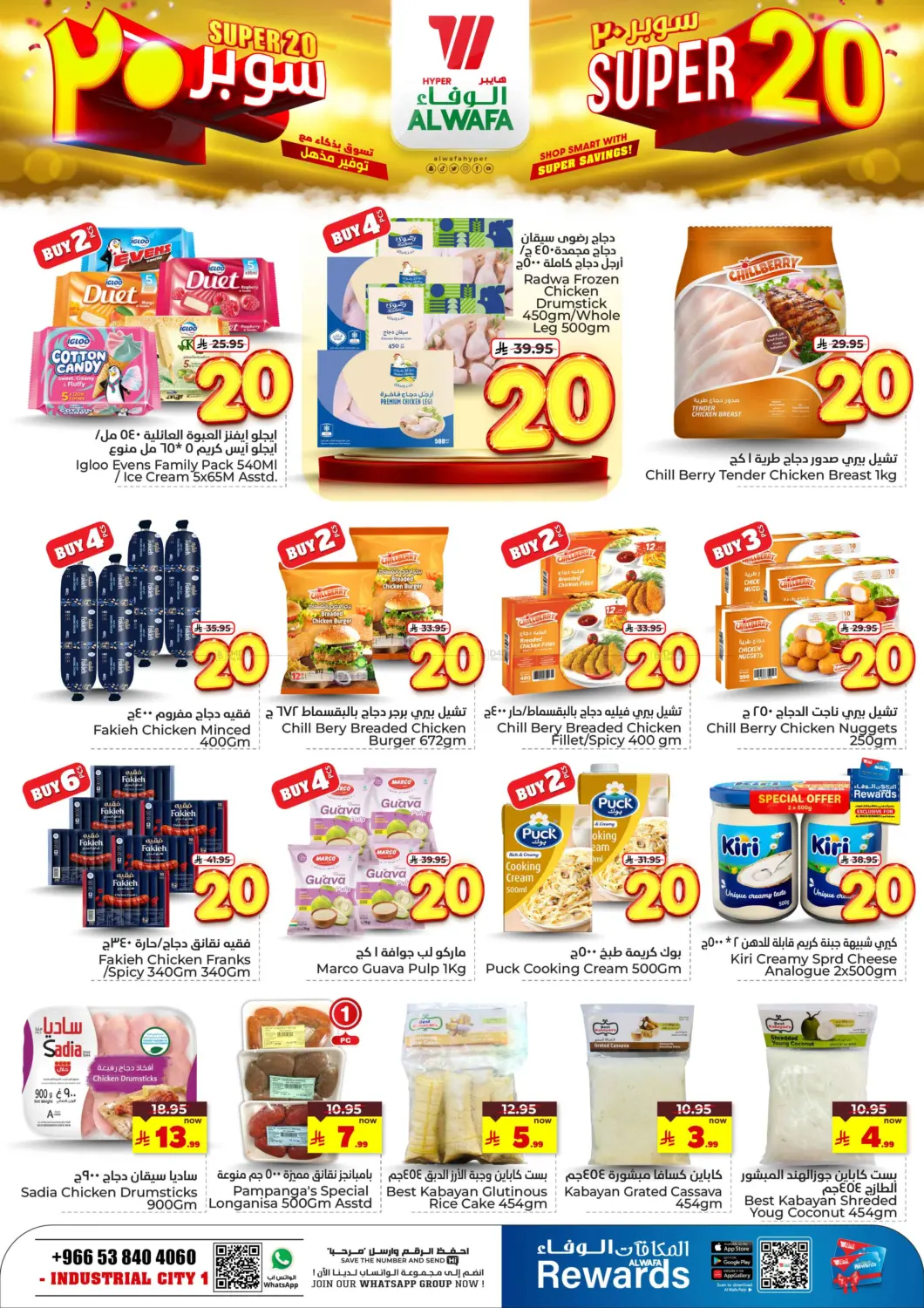 Super 20 in Ta'if