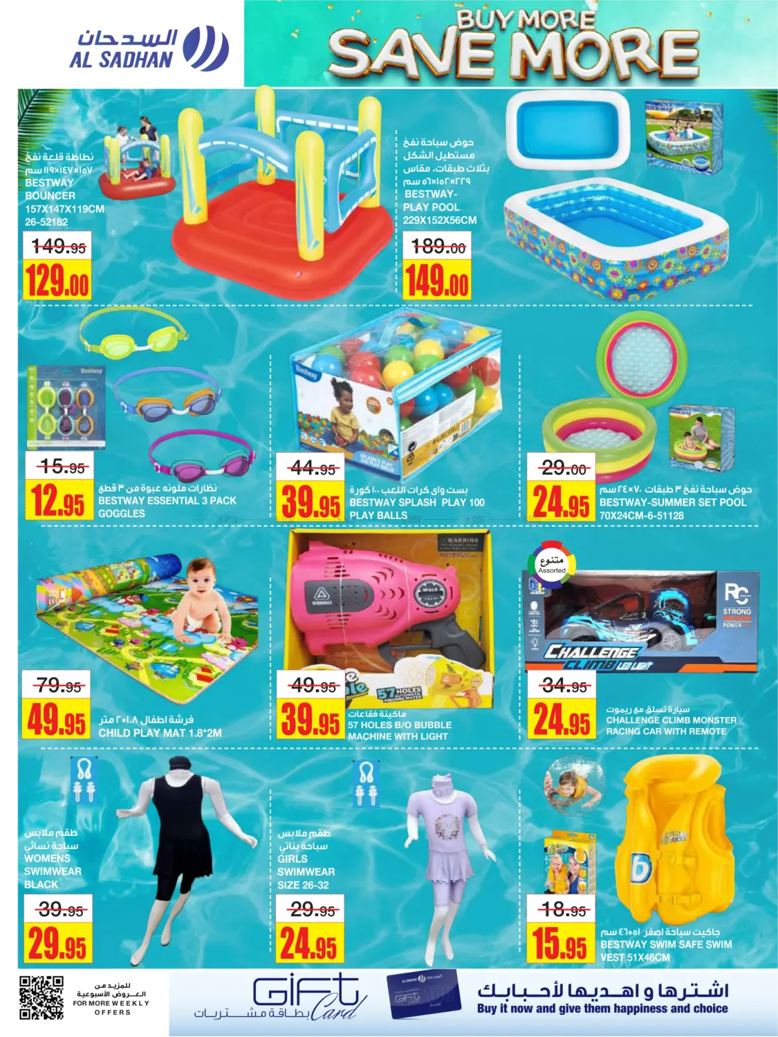 Buy More Save More in Riyadh