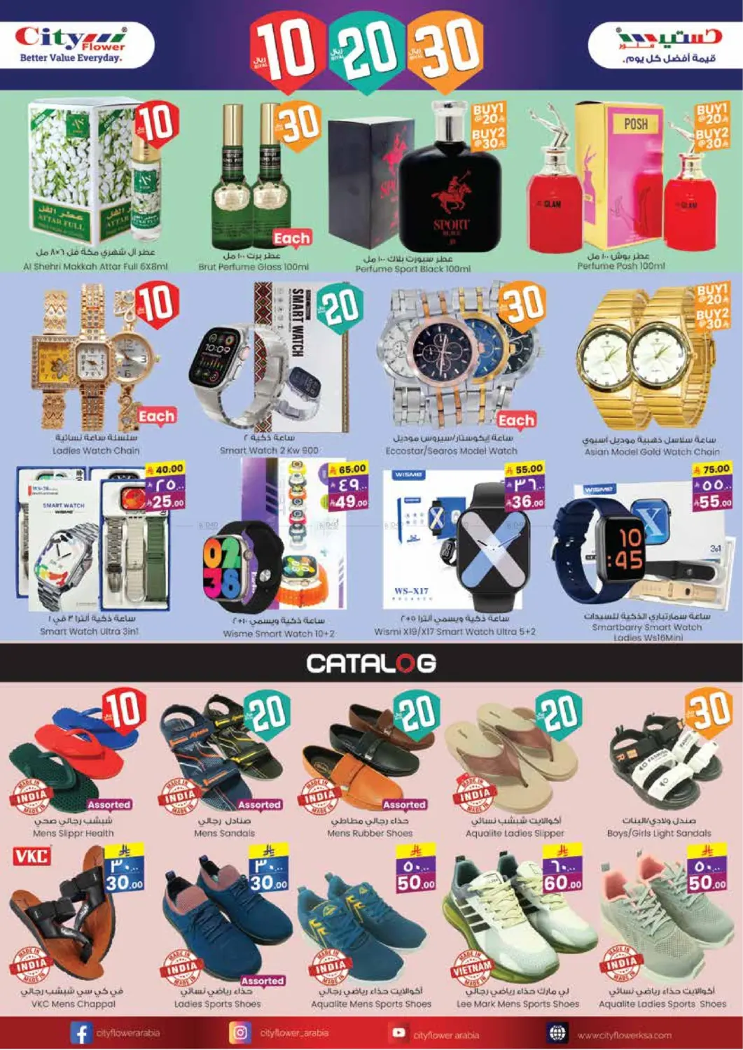 Super Value Week in Sakaka