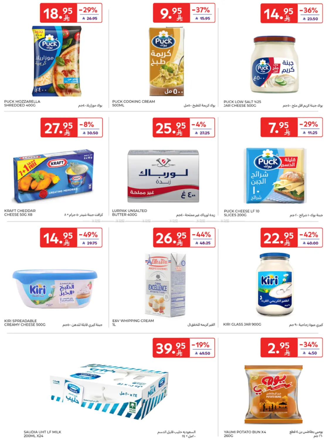 Super Deals in Al Khobar