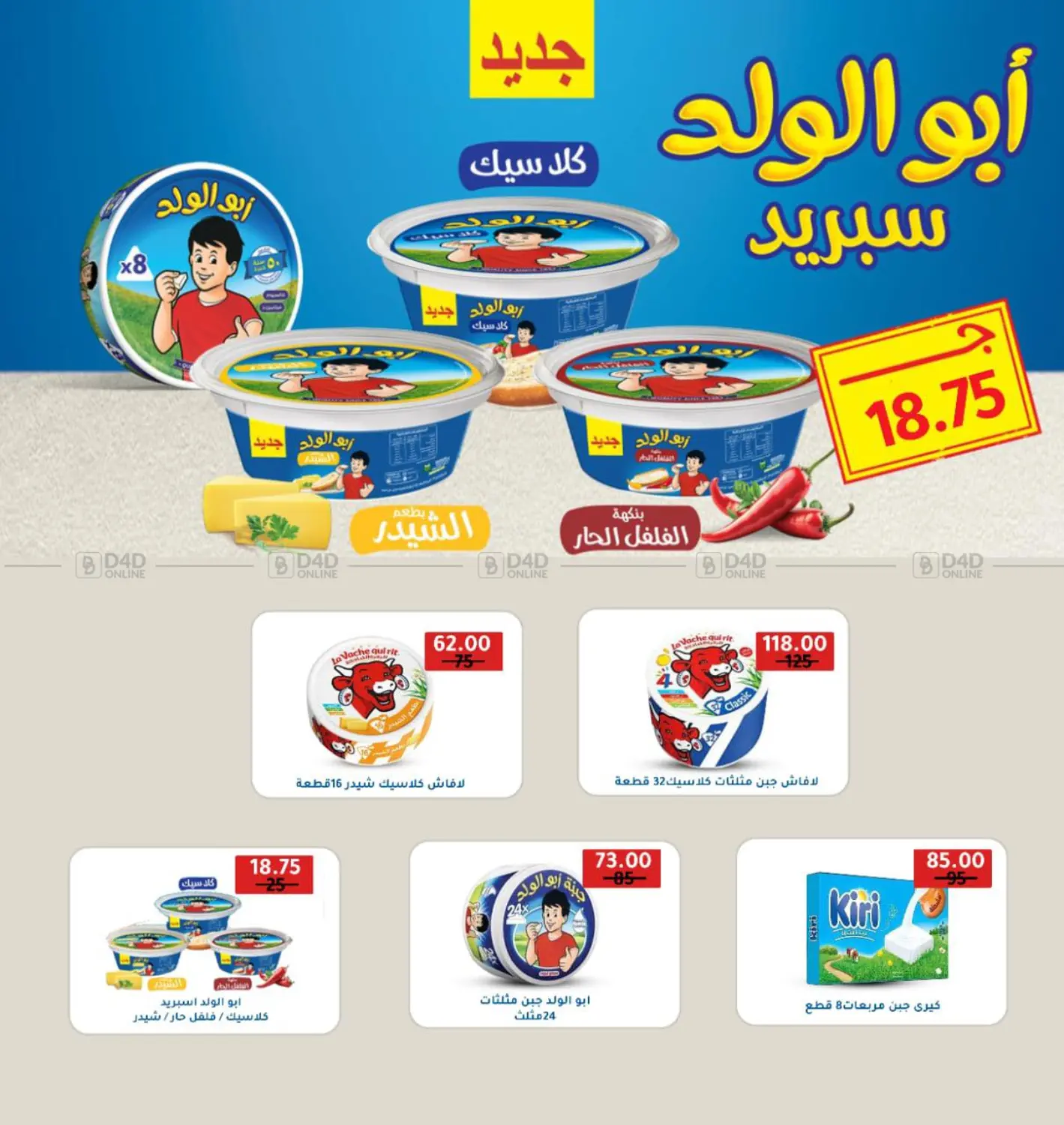 عروض خاصة in القاهرة