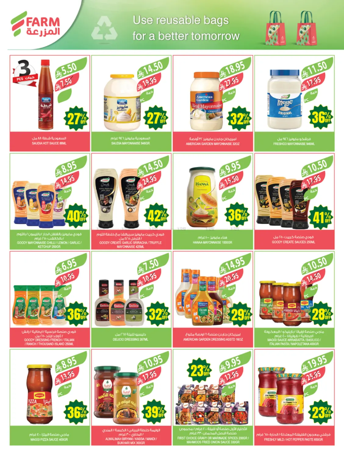 47 Years, Up To 47% Discounts in Al Hasa
