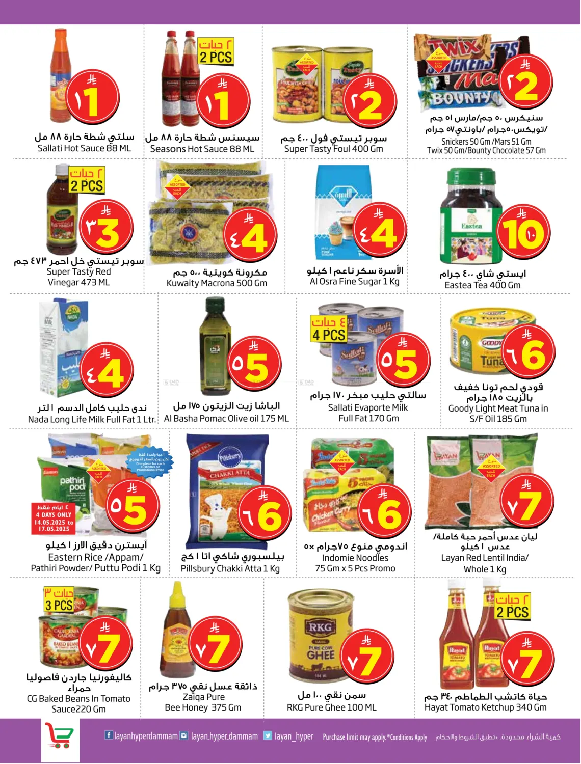 Fabulous Sale in Al Khobar