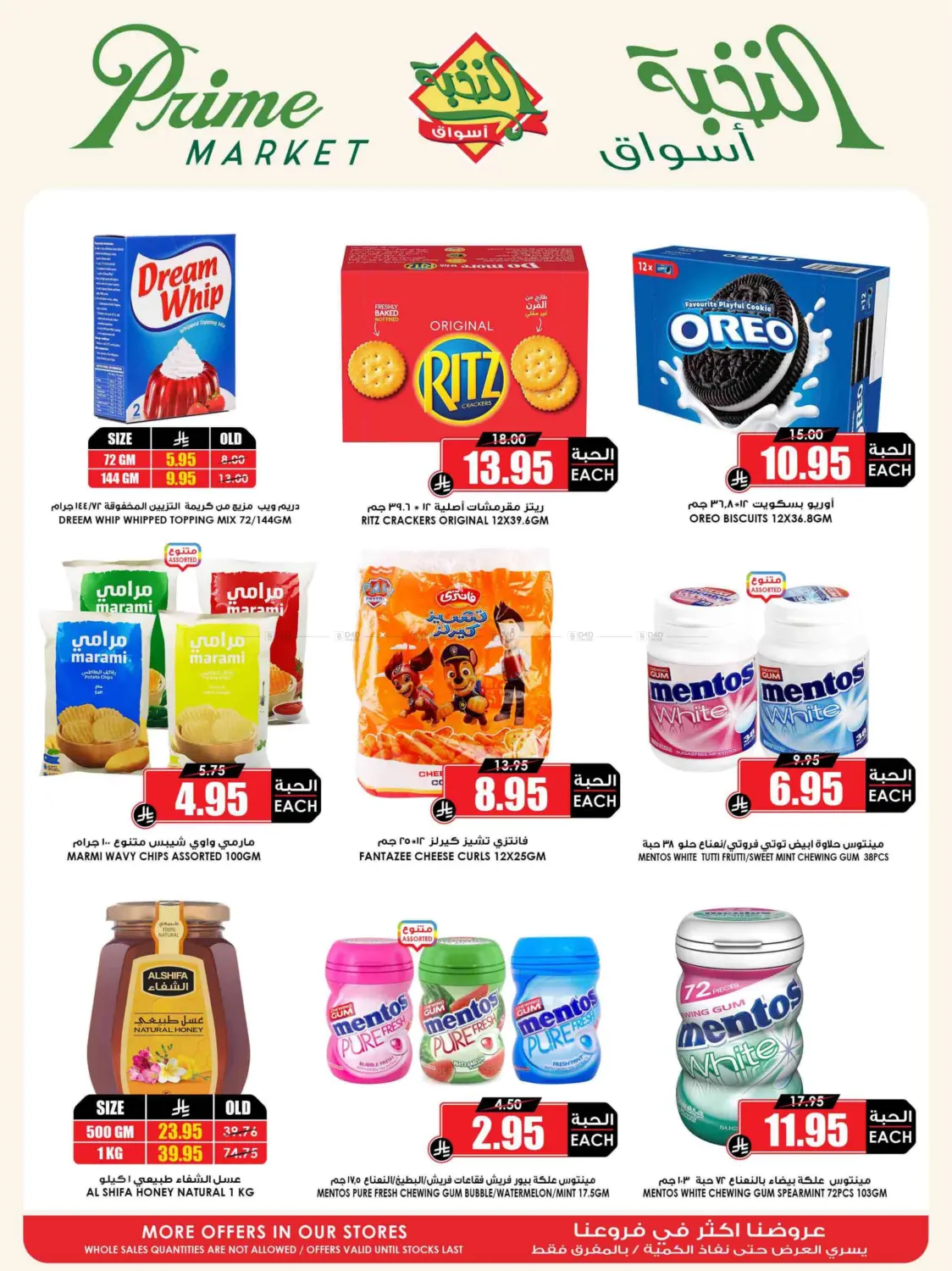 Save With Prime in Khamis Mushait