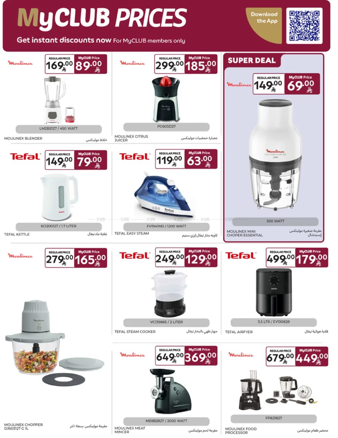 Super Deals in Al Khobar