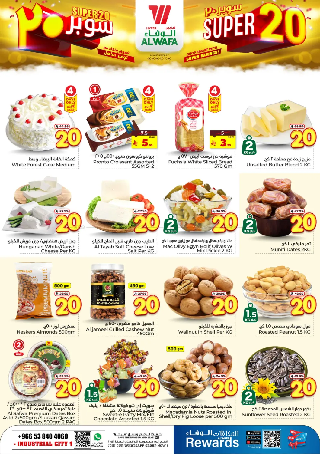 Super 20 in Ta'if