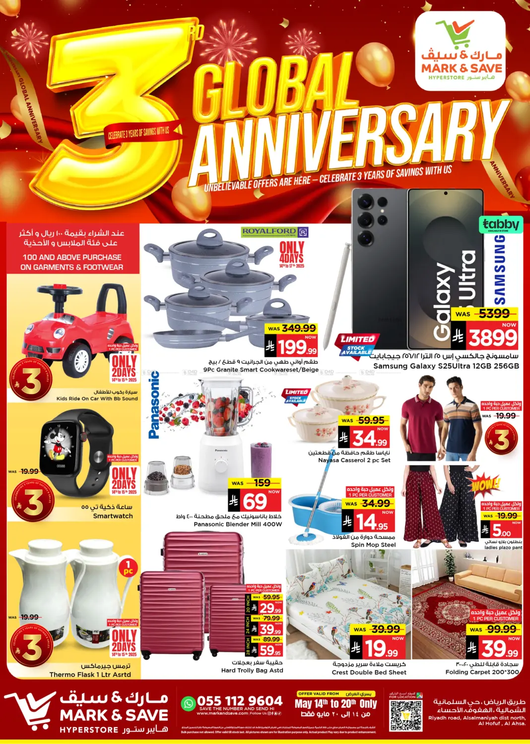 3rd Global Anniversary - Al Ahsa in Al Khobar